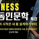 한국웰니스문화원