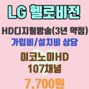 영남의원 | 영남방송은 여기추천합니다! LG헬로비전 영남방송 케이블TV와 인터넷 품질 깐깐한 기준으로 실제 사용...