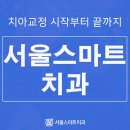 굿치과의원 이미지