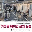 가온공조아카데미학원