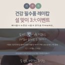주식회사 건강한친구 이미지