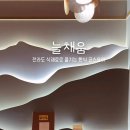 늘채움한우 이미지