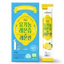 웰트릿 스페인 유기농 NFC 착즙 레몬즙 100% 레몬퀸, 14개, 20ml 이미지