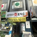 로터리 실내포차 이미지