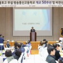제물포고등학교