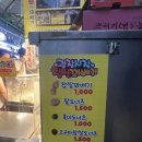 꽈배기 진 이미지