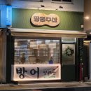 땅콩수산 이미지