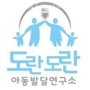 상3동주민센터 | 부천심리상담 도란도란아동발달연구소 부부심리상담