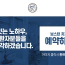 보스톤튼튼치과의원 이미지