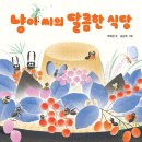 달콤이식당