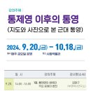 통영시립박물관 이미지