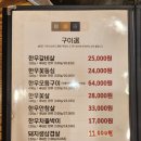 창미고깃집