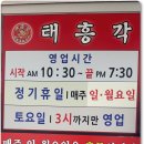 태흥각 이미지