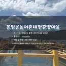 봉암민박 이미지