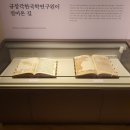 광양항건설중기ENG | 서울대학교 규장각 한국학연구원 <우리의 기록, 인류의 기억> [5]