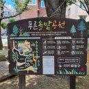 푸른솔밭공원 네이버블로그