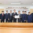 한국시설물안전연구원