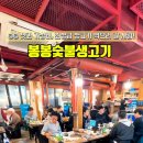 떠들썩 숯불생고기 이미지