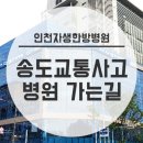 자생의료재단인천자생한방병원 이미지