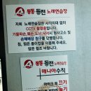 메니아노래연습장 이미지