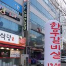 현대식육백화점 이미지