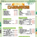 봄날의원 이미지