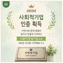 모아사회적협동조합