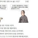 29회 한국사능력검정시험 고급 해설 35번 : 신민회(1907~1911) 이미지