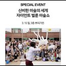 매기지 | 자이언트 벌룬 마술쇼 후기🎈아이 반응은 좋았는데, 엄마 마음은 복잡했던 이유