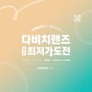 다비치안경사천점