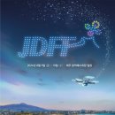 드론아이필름