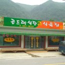 부일식육점 이미지
