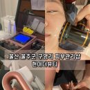울산 울주군 구영리 피부관리샵 현아더뷰티 V라인 이중턱 탄력 케어
