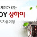 상하이샤브샤브