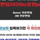 썬팅2020by종원pro 이미지