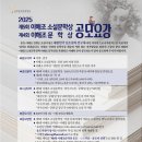 제3회 직지합창대전 | 2025 제5회 이해조소설문학상 및 제4회 이해조문학상 총정리