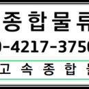 고정/ 21.5톤 윙바디/ 1300만 완제급/ 제주~ 대전/ 기업물류 배송/ 월 평균 10회배송 이미지