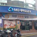 9월 27일 종로 새마을금고 88건강적금과 영풍문고,교보문고