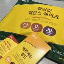 [당제로 식단공식💚] 얼라이브지오 3종 후기부터 베르베린 쉴드, 자몽맛 젤리 추천까지! 식단관리 추천템...