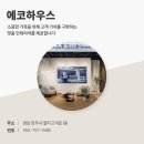 P-7714 | 대면형 화이트톤 주방 44평 진주 인테리어 : 에코하우스 리모델링 후기