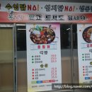 홍찜닭 원호점 이미지