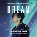 카운터테너 이동규 리사이틀 이미지