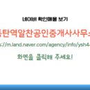 알찬부동산 공인중개사사무소 이미지