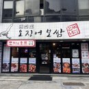김씨네 오징어보쌈 | [안양 평촌학원가] 재방문 찐맛집! 매콤한 오징어 보쌈에 술 한잔 &#39;김씨네오징어보쌈&#39;