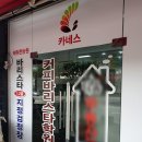 카네스커피 이미지