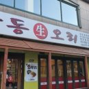 생오리오리 이미지