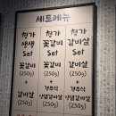 벌떡 수유점 | 수유동 소고기 맛집 청가숯불구이 수유본점 신상 고기집 꽃갈비 세트 먹고 온 후기🐂