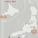 미국 페리제독이 개항을 강요하니 존왕양이파는 전쟁을! 이미지