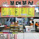 복대 분식