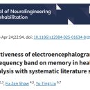 Re: neuro 바이오피드백 치료기 최신 논문 탐구!! 이미지